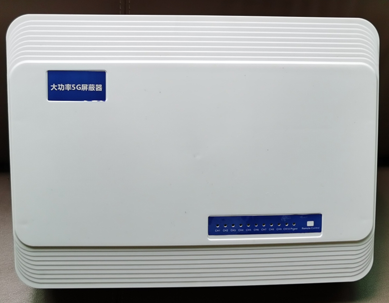  苏州内置11路移动通信干扰器