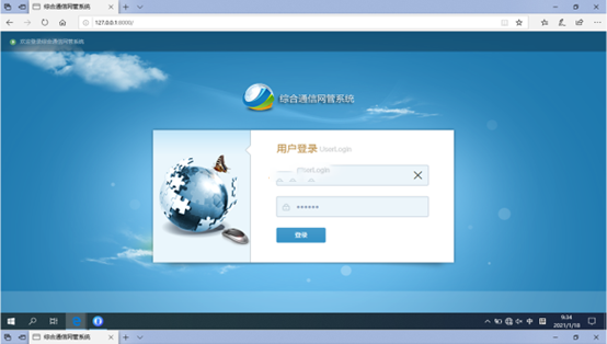  苏州无线通信对讲调度网管系统