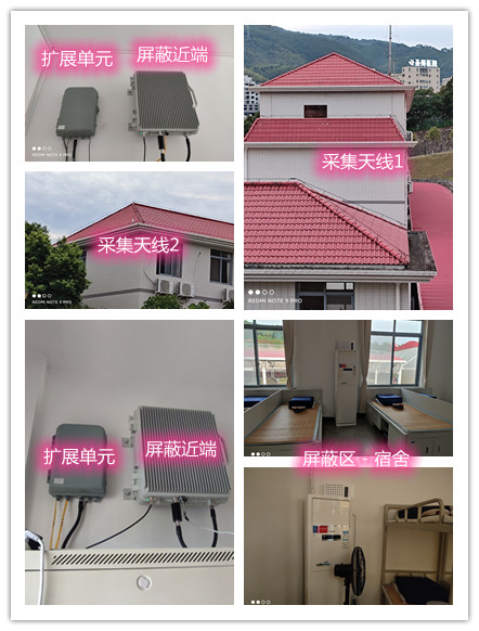  苏州某武警部队宿舍屏蔽案例（数字信令级）