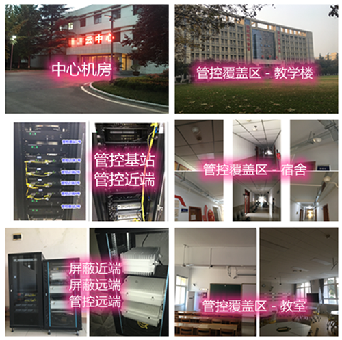 苏州某军事院校管控案例（数字信令级）