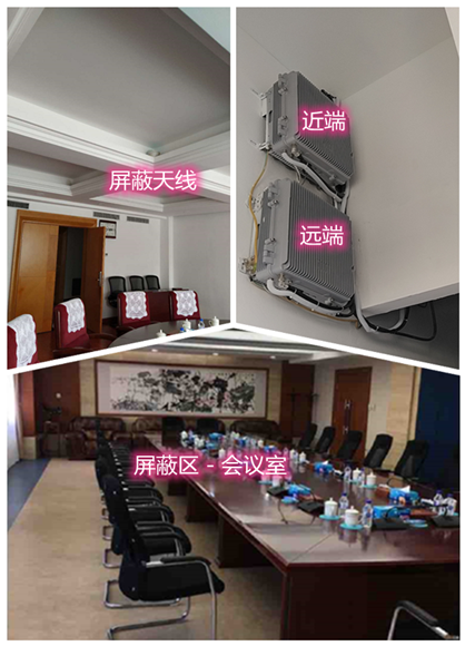  苏州某机关单位会议室屏蔽案例（数字信令级）