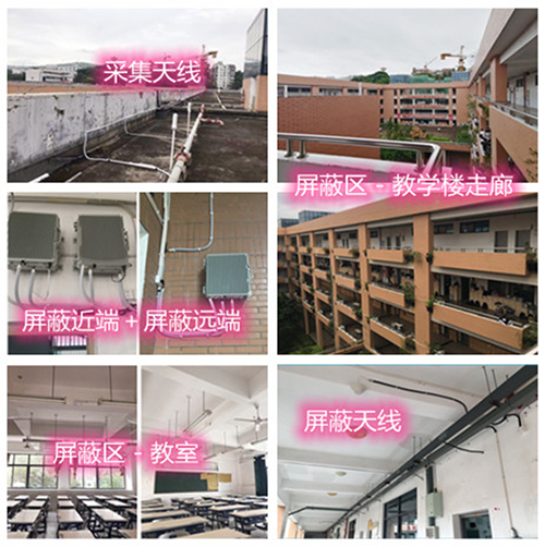  苏州某中学考场屏蔽案例（数字信令级）